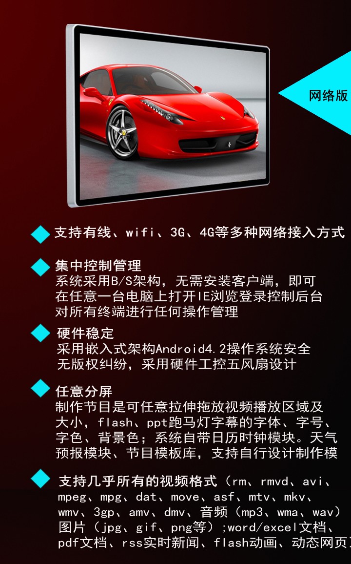 47寸壁掛式液晶廣告機