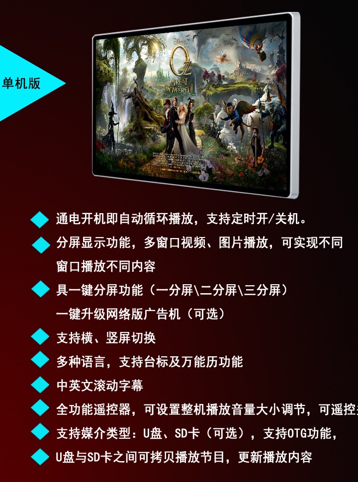 47寸壁掛式液晶廣告機