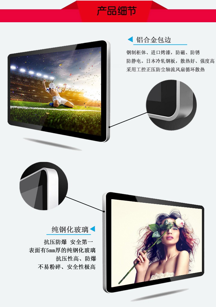 47寸壁掛式液晶廣告機細節