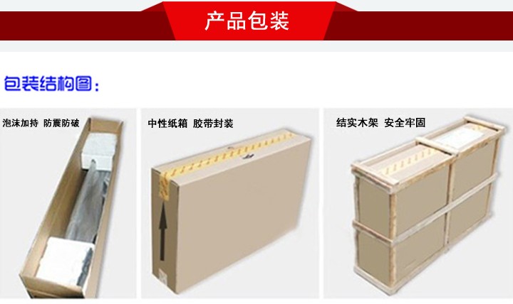 47寸壁掛式液晶廣告機包裝