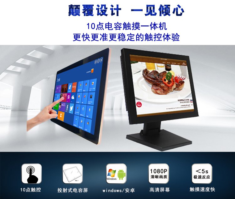 55寸電容觸摸一體機 55寸電容觸摸一體機