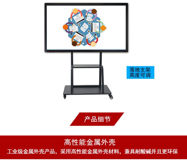 55寸電容觸摸一體機支架 55寸電容觸摸一體機支架