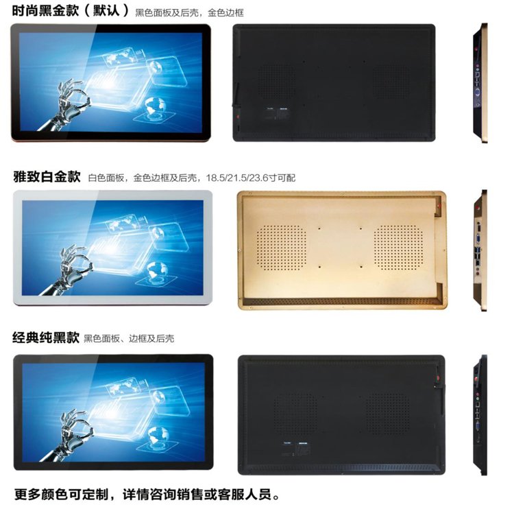 55寸電容觸摸一體機款式 55寸電容觸摸一體機款式