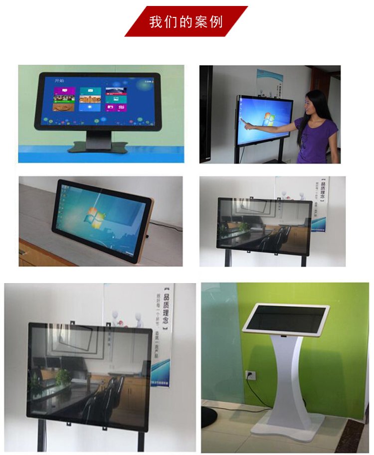 55寸電容觸摸一體機案例 55寸電容觸摸一體機案例