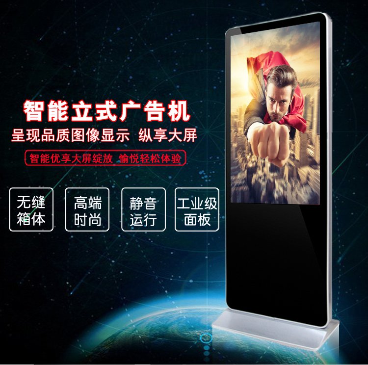 酒店商場立式廣告機