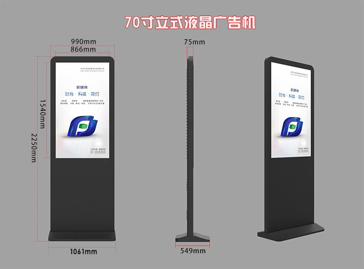 立式液晶廣告機 立式液晶廣告機